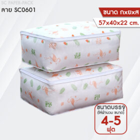 กระเป๋าเก็บผ้านวม (แพ็ค 1 ชิ้น) - Image 9