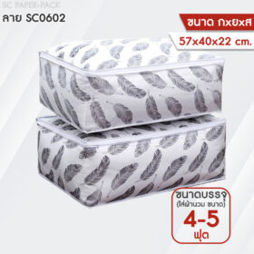 กระเป๋าเก็บผ้านวม (แพ็ค 1 ชิ้น) - Image 10
