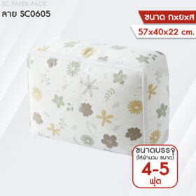 กระเป๋าเก็บผ้านวม (แพ็ค 1 ชิ้น) - Image 13