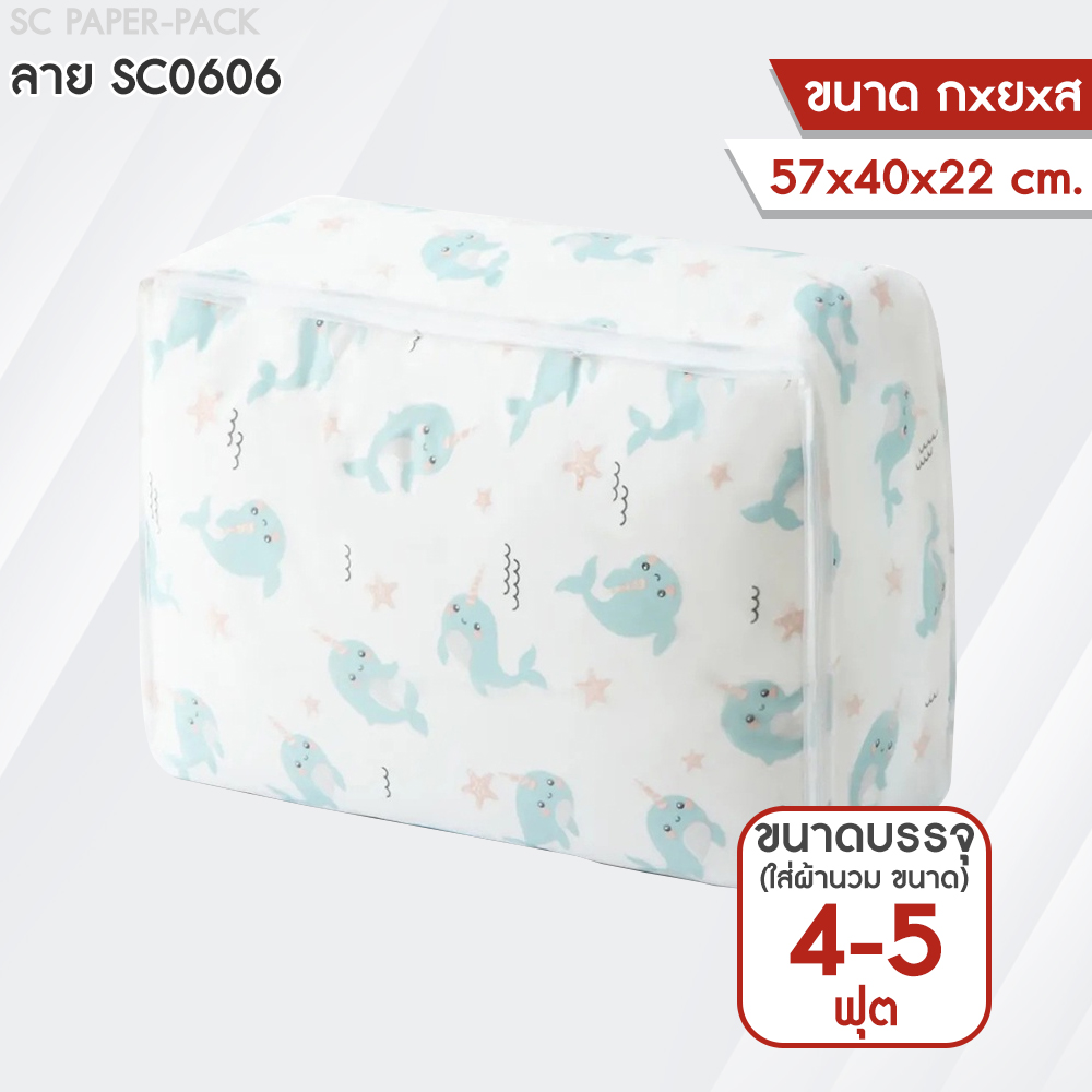 กระเป๋าเก็บผ้านวม (แพ็ค 1 ชิ้น) - Image 14