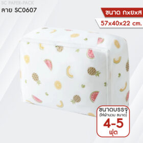 กระเป๋าเก็บผ้านวม (แพ็ค 1 ชิ้น) - Image 15