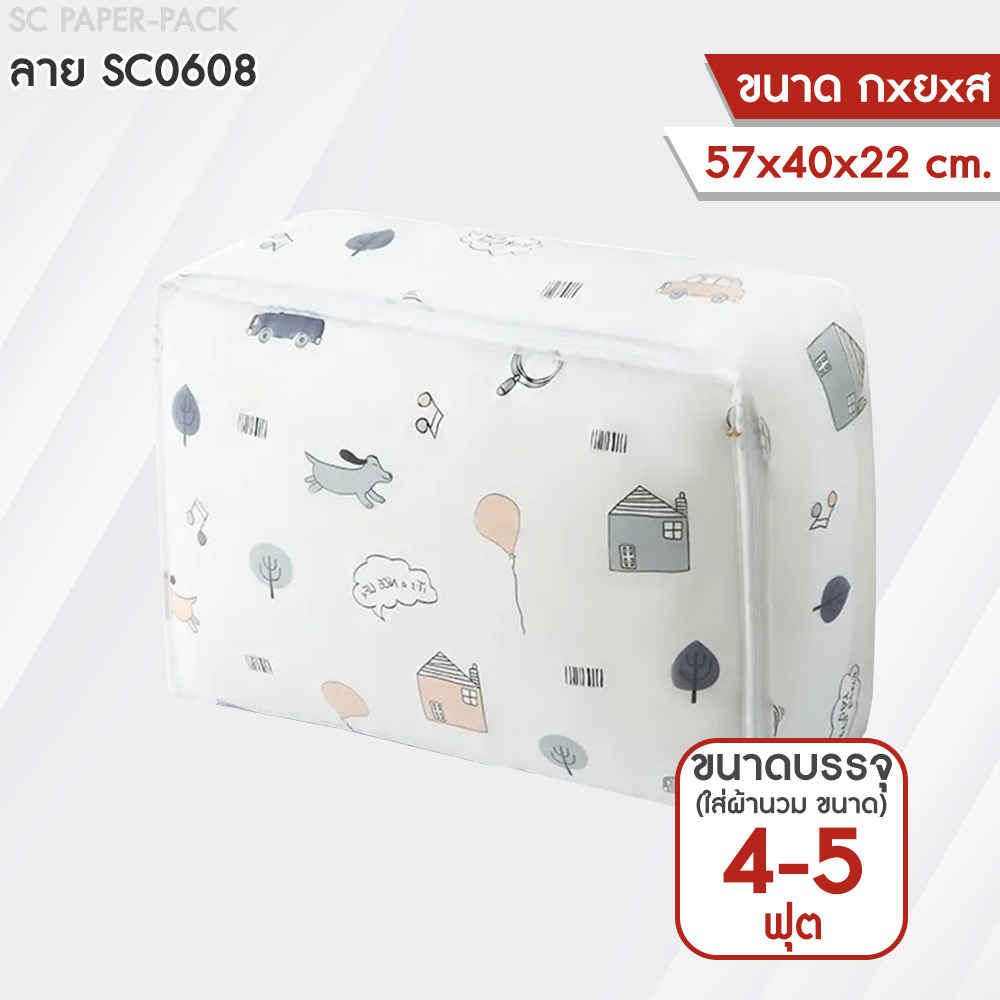 กระเป๋าเก็บผ้านวม (แพ็ค 1 ชิ้น) - Image 16