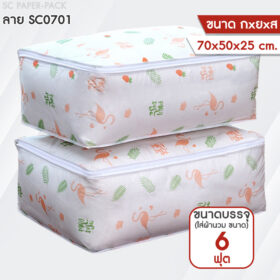 กระเป๋าเก็บผ้านวม (แพ็ค 1 ชิ้น) - Image 17