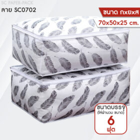 กระเป๋าเก็บผ้านวม (แพ็ค 1 ชิ้น) - Image 18