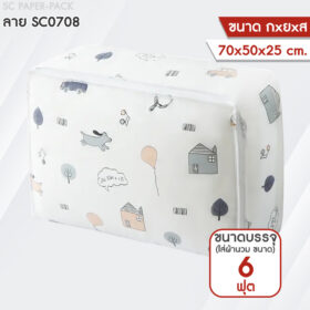 กระเป๋าเก็บผ้านวม (แพ็ค 1 ชิ้น) - Image 24