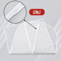 Alternative view of ถุงคลุมเสื้อ