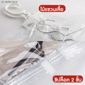 ถุงคลุมเสื้อสูญญากาศ แบบแขวน - Image 3