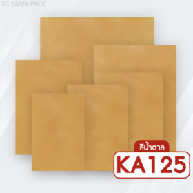 ซองเอกสาร สีน้ำตาล ไม่จ่าหน้า (แพ็ค 50 ซอง)