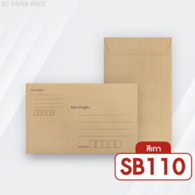 ซองเอกสาร สีเทา จ่าหน้า 5x8in (แพ็ค 50 ซอง)