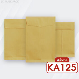 ซองเอกสาร สีน้ำตาล ไม่จ่าหน้า ขยายข้าง (KA125) (แพ็ค 50)