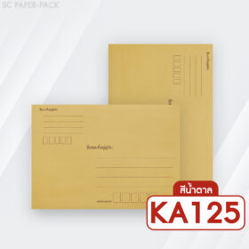 ซองเอกสาร สีน้ำตาล จ่าหน้า ขยายข้าง 9x12.75" (KA125) (แพ็ค 50)
