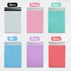Alternative view of ซองไปรษณีย์พาสเทล ไม่จ่าหน้า Big Size แบบมัดเชือก ราคาถูก (แพ็ค 100)
