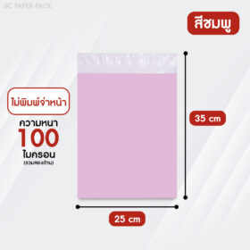 ซองไปรษณีย์พลาสติก ไม่จ่าหน้า พาสเทล (แพ็ค 100) - Image 6