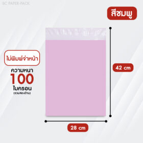 ซองไปรษณีย์พลาสติก ไม่จ่าหน้า พาสเทล (แพ็ค 100) - Image 7