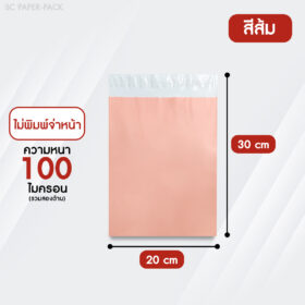 ซองไปรษณีย์พลาสติก ไม่จ่าหน้า พาสเทล (แพ็ค 100) - Image 9
