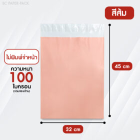 ซองไปรษณีย์พลาสติก ไม่จ่าหน้า พาสเทล (แพ็ค 100) - Image 12