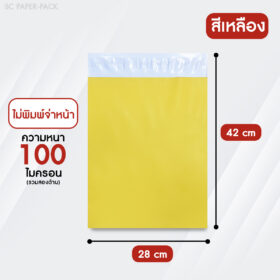 ซองไปรษณีย์พลาสติก ไม่จ่าหน้า พาสเทล (แพ็ค 100) - Image 15