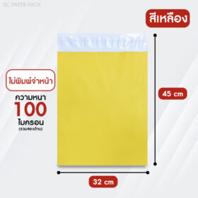 ซองไปรษณีย์พลาสติก ไม่จ่าหน้า พาสเทล (แพ็ค 100) - Image 16