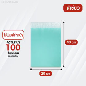 ซองไปรษณีย์พลาสติก ไม่จ่าหน้า พาสเทล (แพ็ค 100) - Image 17