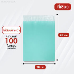 ซองไปรษณีย์พลาสติก ไม่จ่าหน้า พาสเทล (แพ็ค 100) - Image 19