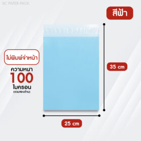 ซองไปรษณีย์พลาสติก ไม่จ่าหน้า พาสเทล (แพ็ค 100) - Image 22