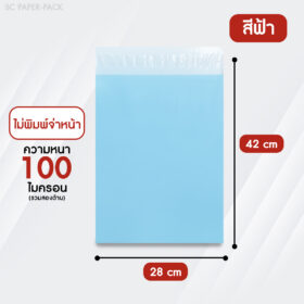 ซองไปรษณีย์พลาสติก ไม่จ่าหน้า พาสเทล (แพ็ค 100) - Image 23