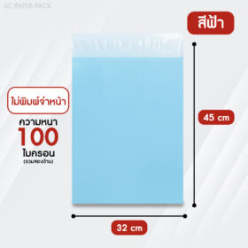 ซองไปรษณีย์พลาสติก ไม่จ่าหน้า พาสเทล (แพ็ค 100) - Image 24