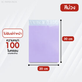 ซองไปรษณีย์พลาสติก ไม่จ่าหน้า พาสเทล (แพ็ค 100) - Image 25