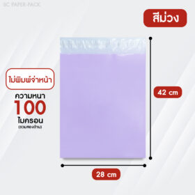 ซองไปรษณีย์พลาสติก ไม่จ่าหน้า พาสเทล (แพ็ค 100) - Image 27