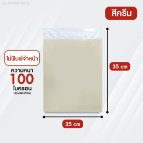 ซองไปรษณีย์พลาสติก ไม่จ่าหน้า พาสเทล (แพ็ค 100) - Image 30