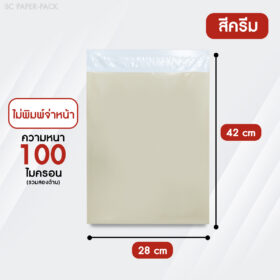 ซองไปรษณีย์พลาสติก ไม่จ่าหน้า พาสเทล (แพ็ค 100) - Image 31