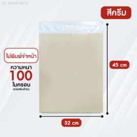 ซองไปรษณีย์พลาสติก ไม่จ่าหน้า พาสเทล (แพ็ค 100) - Image 32