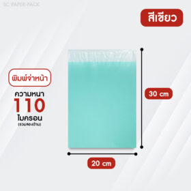 ซองไปรษณีย์พลาสติก จ่าหน้า พาสเทล (แพ็ค 100) - Image 17
