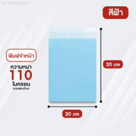 ซองไปรษณีย์พลาสติก จ่าหน้า พาสเทล (แพ็ค 100) - Image 21