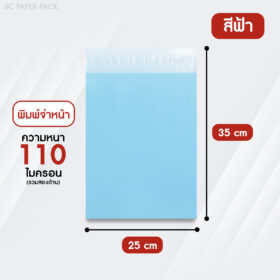 ซองไปรษณีย์พลาสติก จ่าหน้า พาสเทล (แพ็ค 100) - Image 22