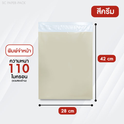 ซองไปรษณีย์พลาสติก จ่าหน้า พาสเทล (แพ็ค 100) - Image 31