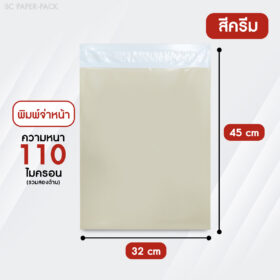ซองไปรษณีย์พลาสติก จ่าหน้า พาสเทล (แพ็ค 100) - Image 32