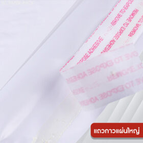 ซองพลาสติก กันกระแทก (ขาวมุก) (แพ็ค 50) - Image 3