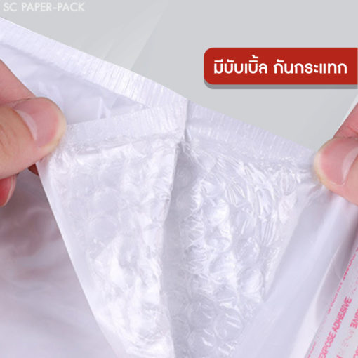 ซองพลาสติก กันกระแทก (ขาวมุก) (แพ็ค 50) - Image 6