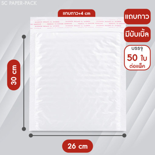 ซองพลาสติก กันกระแทก (ขาวมุก) (แพ็ค 50) - Image 13