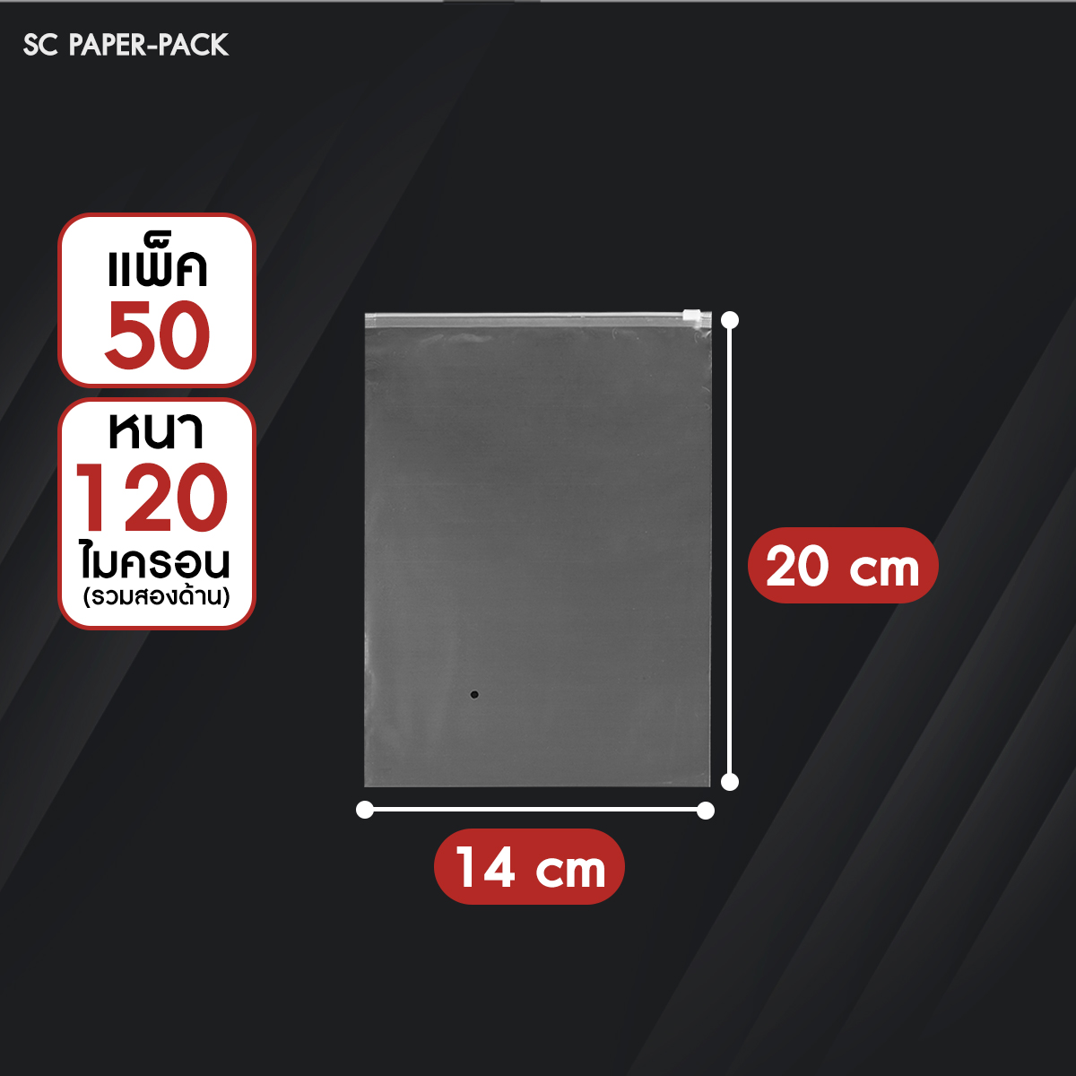 ซองพลาสติกใส ซิปรูด มีรู (แพ็ค 50) - Image 5