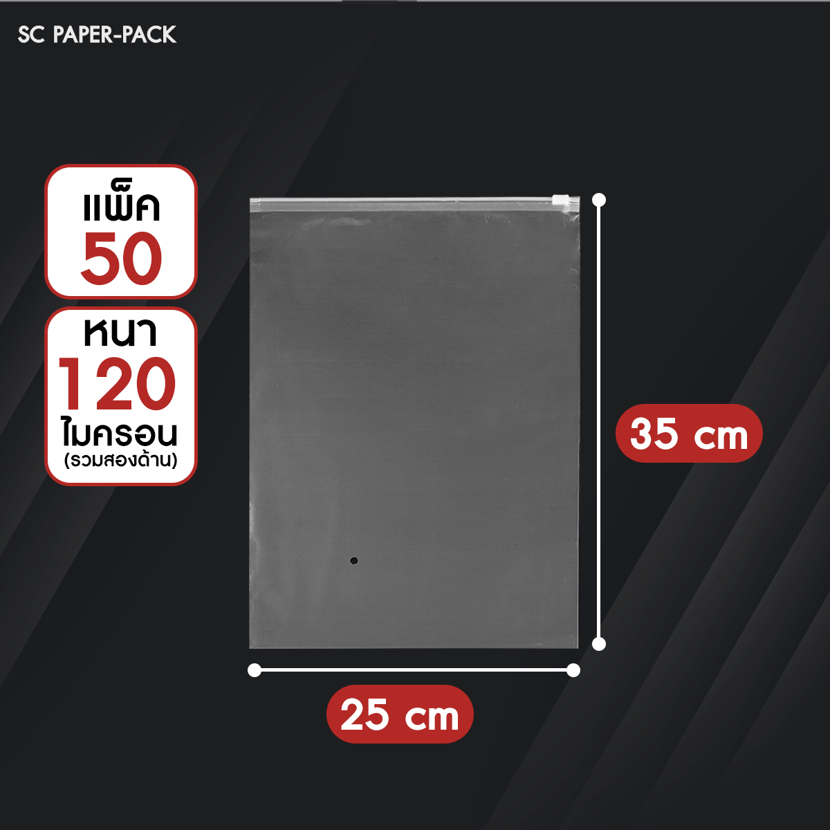 ซองพลาสติกใส ซิปรูด มีรู (แพ็ค 50) - Image 8