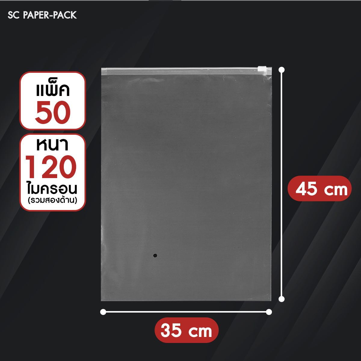 ซองพลาสติกใส ซิปรูด มีรู (แพ็ค 50) - Image 10