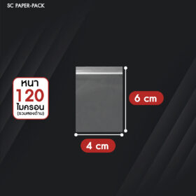 ซองพลาสติกซิปใส SET1 แบบหนาพิเศษ 120 ไมครอน - Image 5