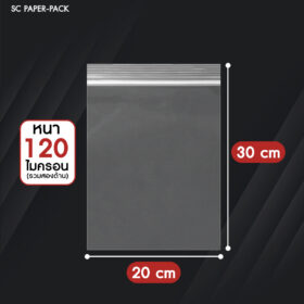 ซองพลาสติกซิปใส SET3 แบบหนา พิเศษ 120 ไมครอน - Image 5
