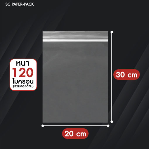 ซองพลาสติกซิปใส SET3 แบบหนา พิเศษ 120 ไมครอน - Image 5