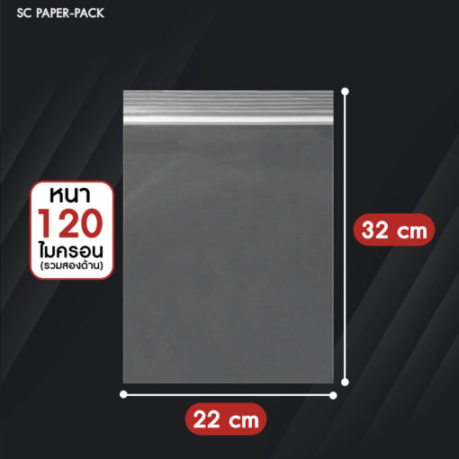 ซองพลาสติกซิปใส SET3 แบบหนา พิเศษ 120 ไมครอน - Image 6