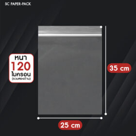 ซองพลาสติกซิปใส SET3 แบบหนา พิเศษ 120 ไมครอน - Image 7