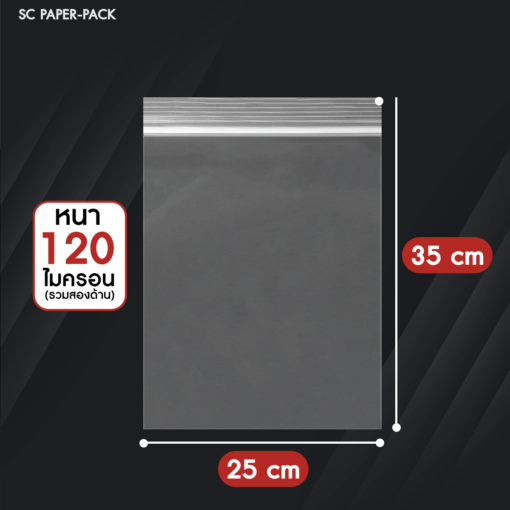 ซองพลาสติกซิปใส SET3 แบบหนา พิเศษ 120 ไมครอน - Image 7