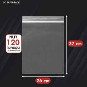 ซองพลาสติกซิปใส SET3 แบบหนา พิเศษ 120 ไมครอน - Image 8